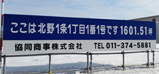 協同商事株式会社