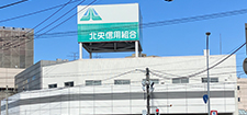 北央信用組合 清田支店