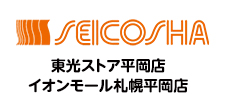(株)清晃舎クリーニング